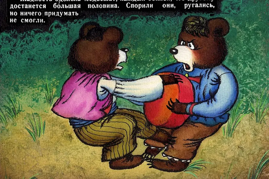 Два жадных медвежонка сказка